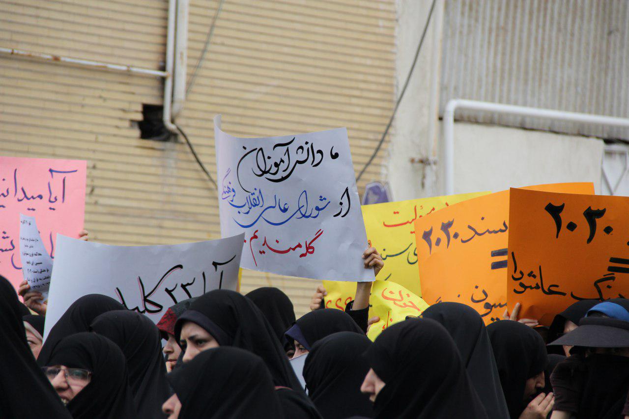 تجمع اعتراض به امضای سند ۲۰۳۰