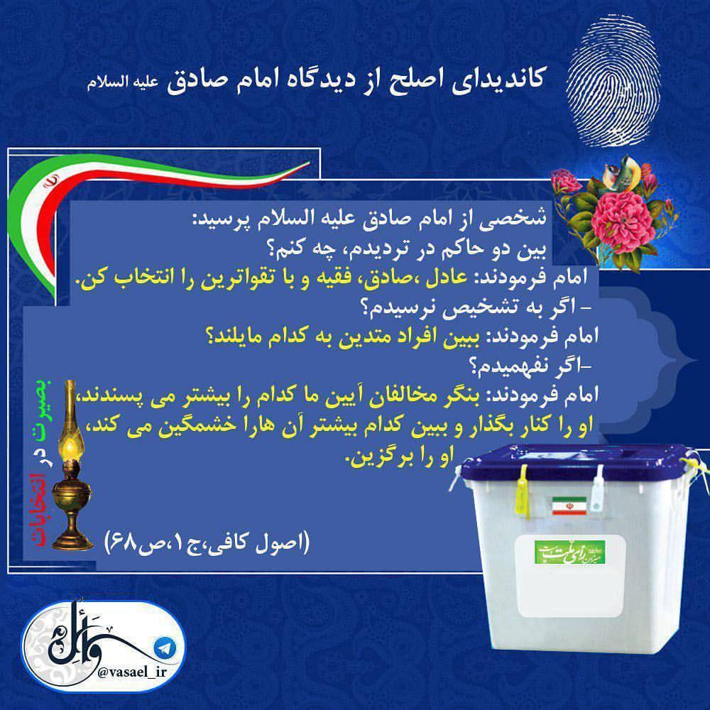 کاندیدای اصلح