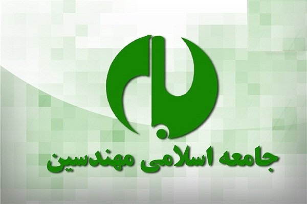 جامعه مهندسین