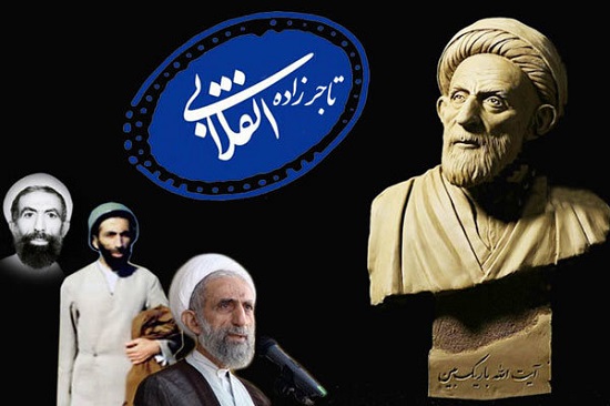 تاجر زاده انقلابی