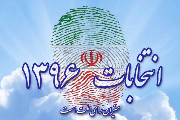 ایرانی صدارتی انتخابات