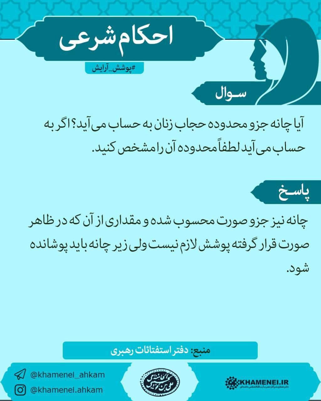 احکام شرعی