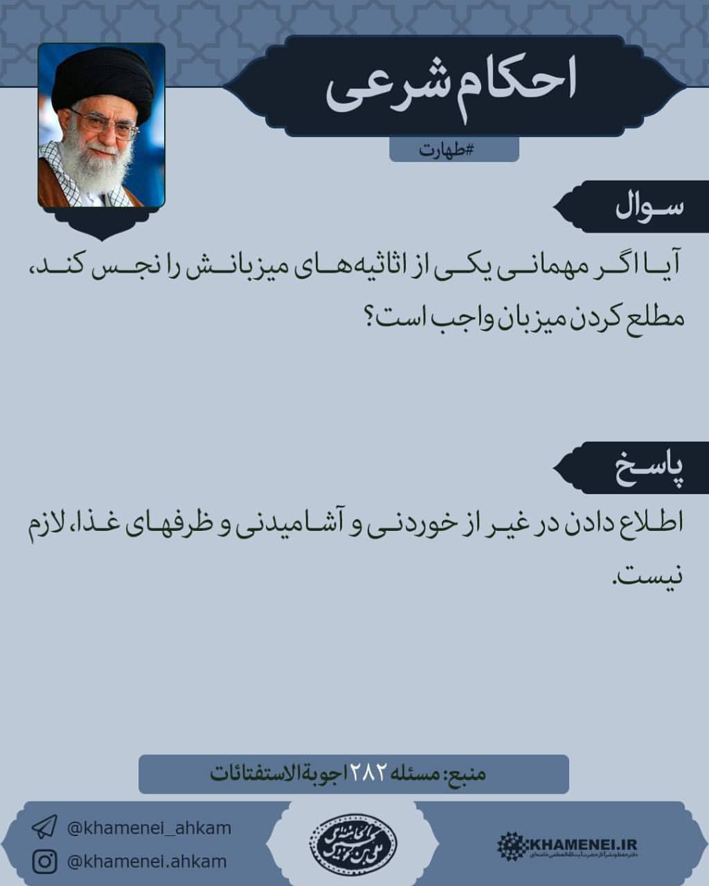 احکام شرعی/ طهارت