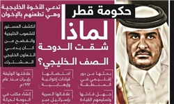 مطلب روزنامه سعودی در مورد امیر قطر