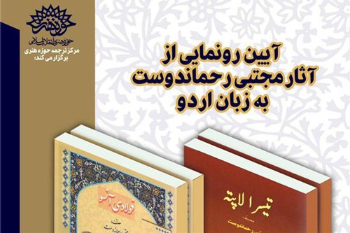 کتاب «مفقود سوم» و «اشک فولاد»