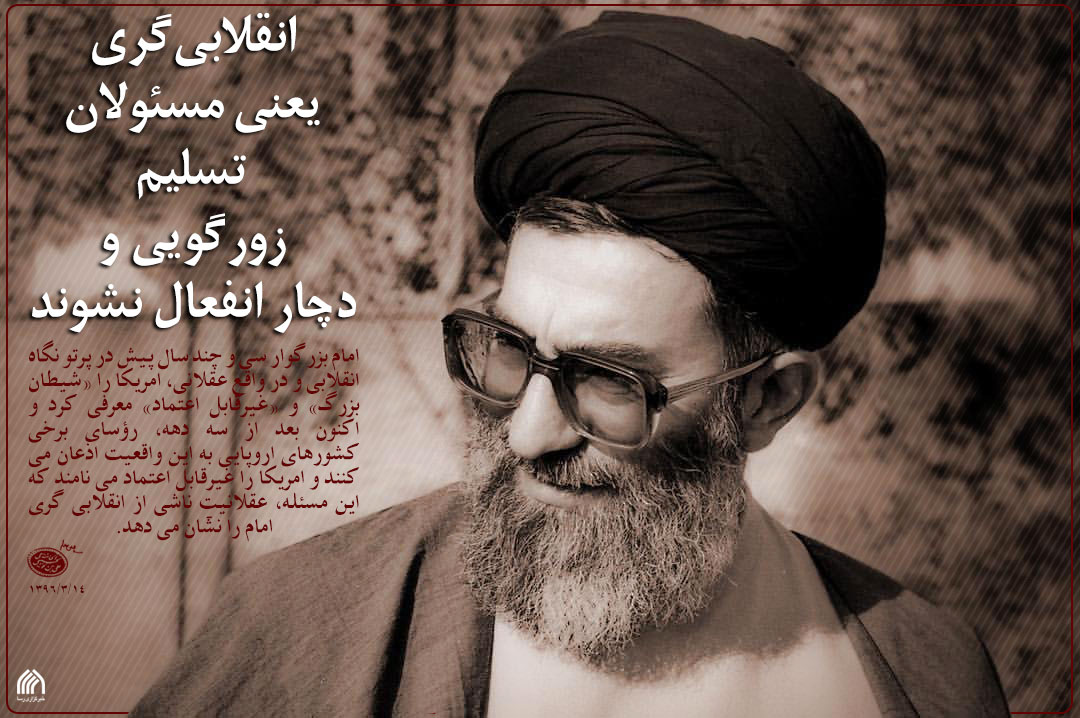 انقلابی‌گری