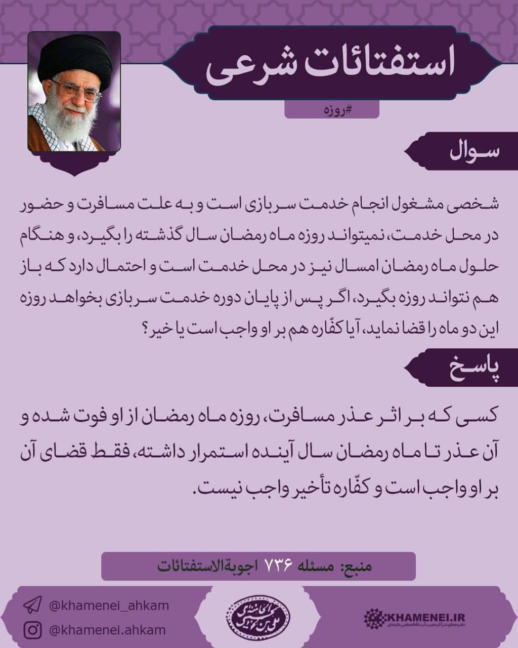 احکام شرعی