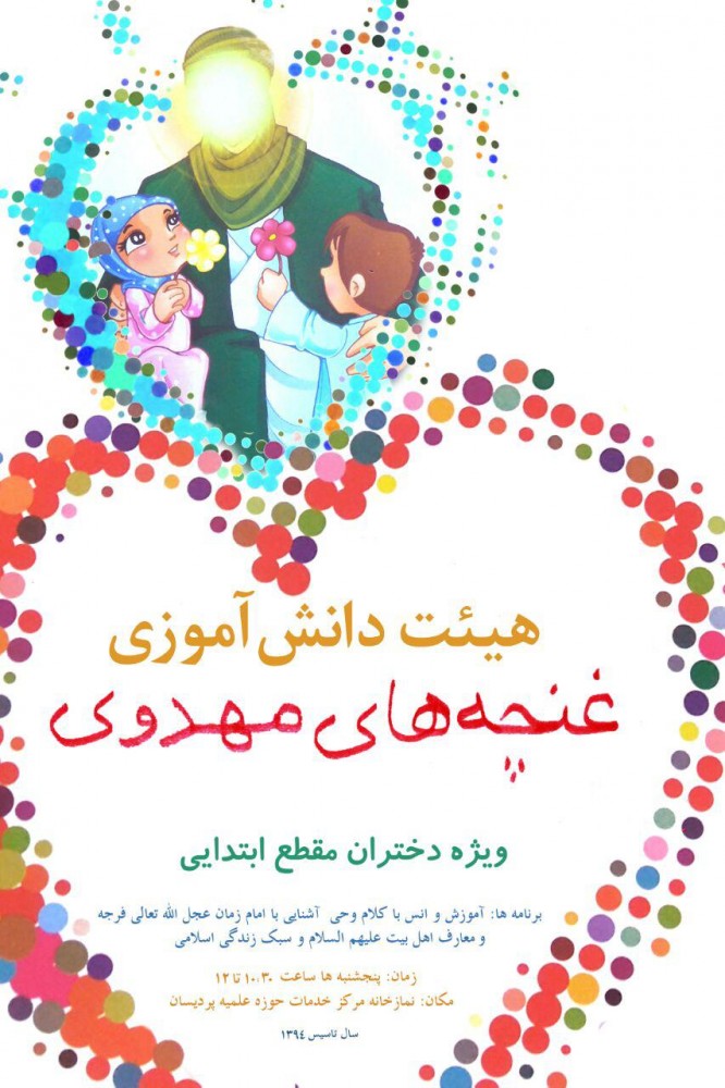 سبک زندگی اسلامی در پردیسان