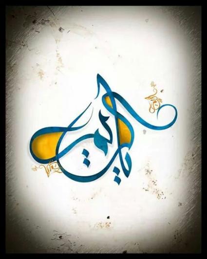 کریم