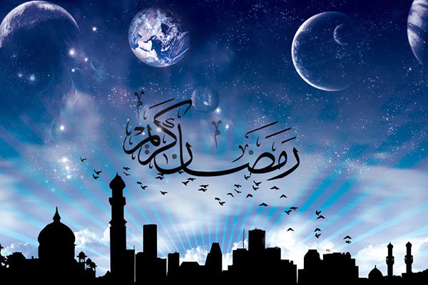 رمضان