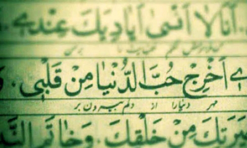 حب دنیا