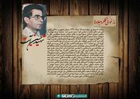 بازخوانی عملکرد جلادها 