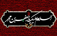 شهادت امام صادق (ع)