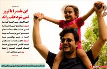 داریوش رضایی نژاد