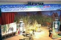 یاواره شهدا