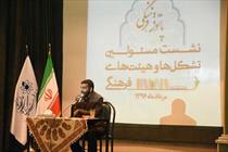 حسين يکتا