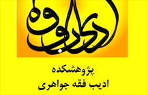 نشست علمی ادبیات عرب در حوزه