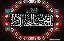 والپیپر شهادت امام باقر ع