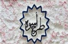 اسوه