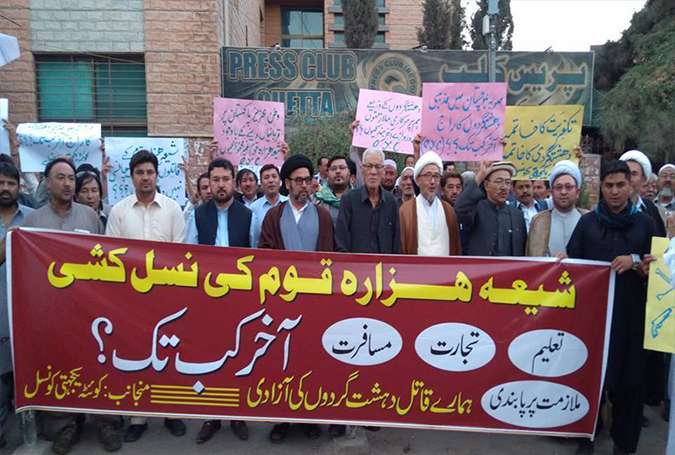 کوئٹہ پاکستان میں احتجاجی مظاہرہ