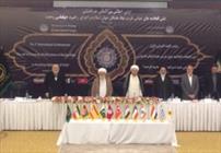 اجلاس دیپلماسی وحدت
