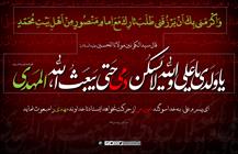 منتقم خون حسین
