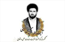 شهید آیت الله مصطفی خمینی