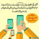 حدیث/ سرزنش کردن فرد گنهکار