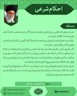احکام شرعی/ قرض