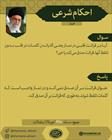 احکام شرعی/ قرائت در نماز