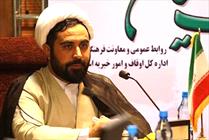 مدیر کل اوقاف و امور خیریه استان مرکزی 