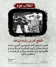 خدمت بزرگ تسخیر لانه جاسوسی