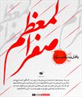 روزهاى بعد از اربعین، روزهاى زینب کبرى است