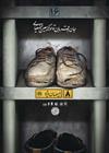 میهمان ویژه