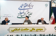 حجت الاسلام و المسلمین علی مصباح