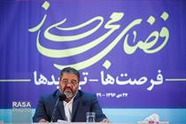 سخنرانی سردار غلامرضا جلالی رئیس سازمان پدافندغیرعامل کشور در همایش فضای مجازی فرصت ها، تهدیدها