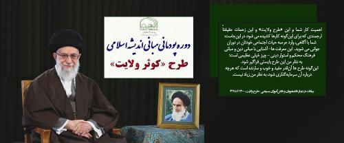 طرح مبانی اندیشه اسلامی