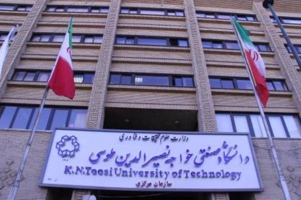 دانشگاه خواجه نصیرالدین طوسی