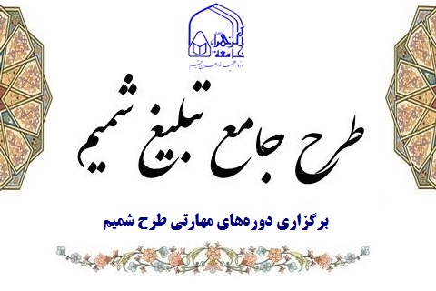 حجتالاسلام حسین تهرانی