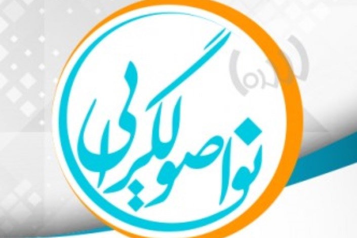 نواصولگرایی