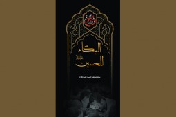 بکا