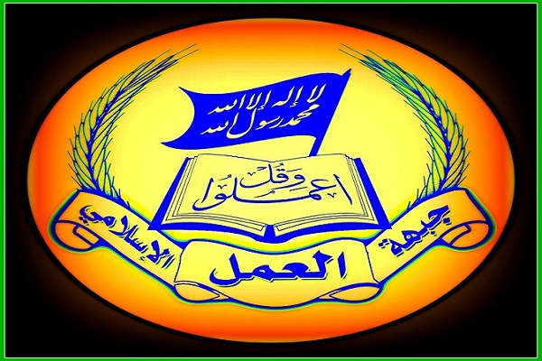 جبهه عمل اسلامی