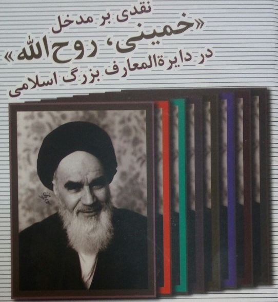 شهیدانی
