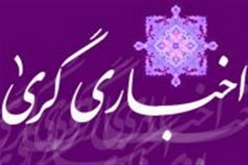 اخباری گری