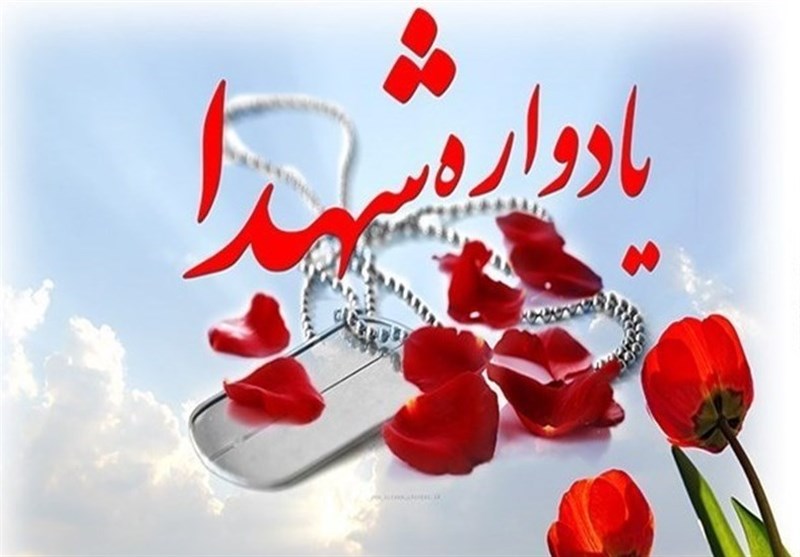 یادواره شهید زین الدین