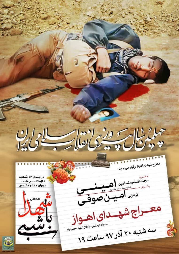 بازگشت پیکر ۷۲ شهید گلکون کفن به کشور 