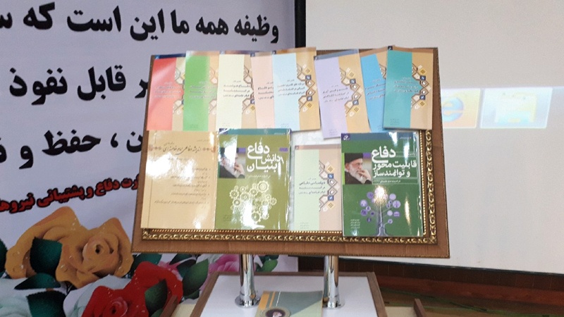 رہبر انقلاب اسلامی کی کتابیں