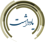Yaddasht.png