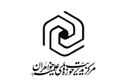 بیانیه مرکز مدیریت حوزه علمیه خواهران به مناسبت نهم دی