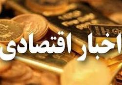 مهمترین اخبار اقتصادی شنبه ۱۸ اسفند ۹۷ | قیمت طلا، قیمت سکه، قیمت دلار